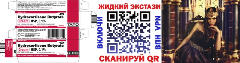 Бутират оксана  Красногорск 