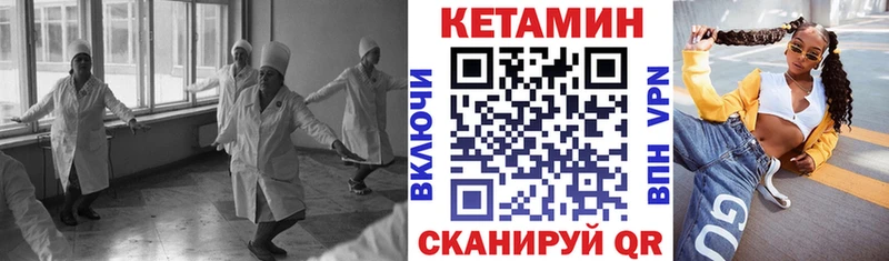 КЕТАМИН ketamine mega зеркало Красногорск
