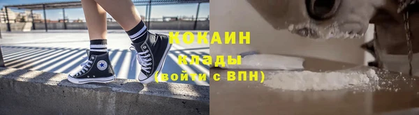 кокаин Волоколамск
