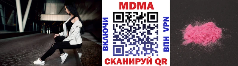 МДМА кристаллы  Красногорск 